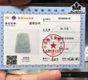 Mặt Dây Chuyền Hư Không Đá Cẩm Thạch Cao 61,3 Ngang 38,3 Sâu 5,5 (mm) 28,7g